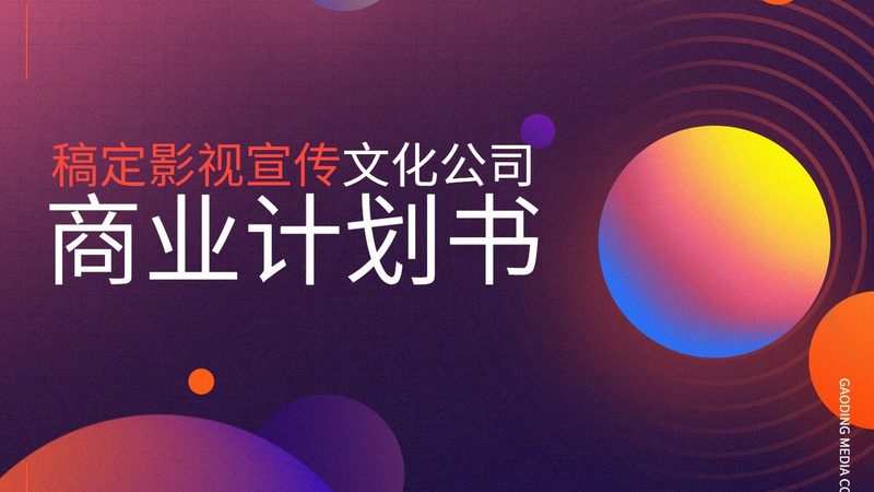 TVC广告片拍摄：如何避免五大常见陷阱